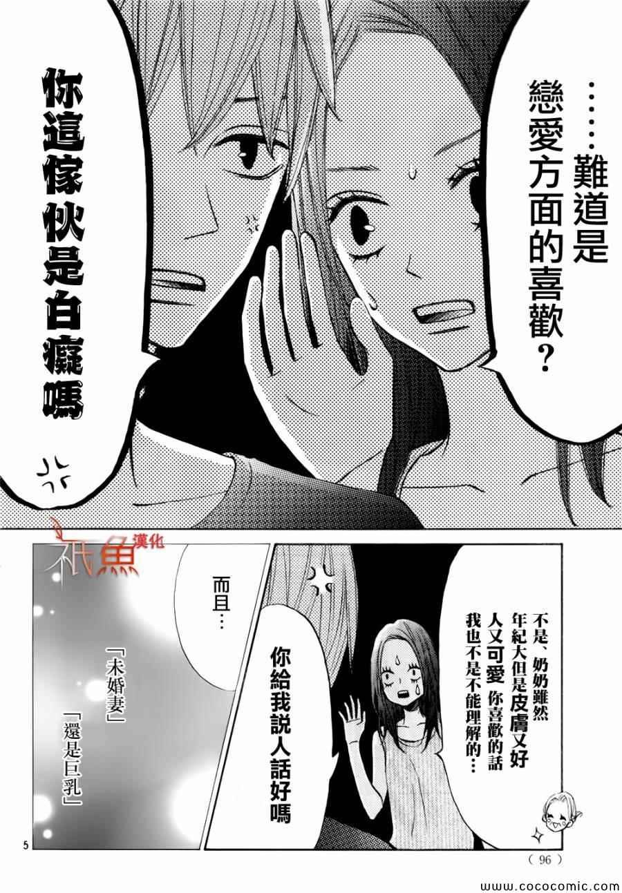 第4话