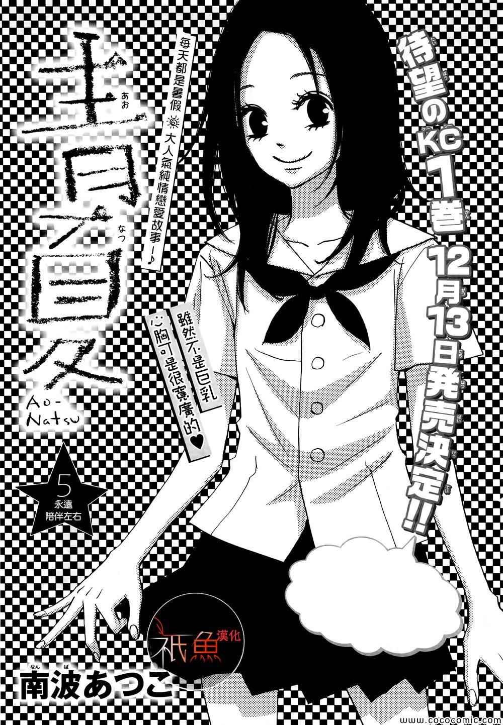 第5话