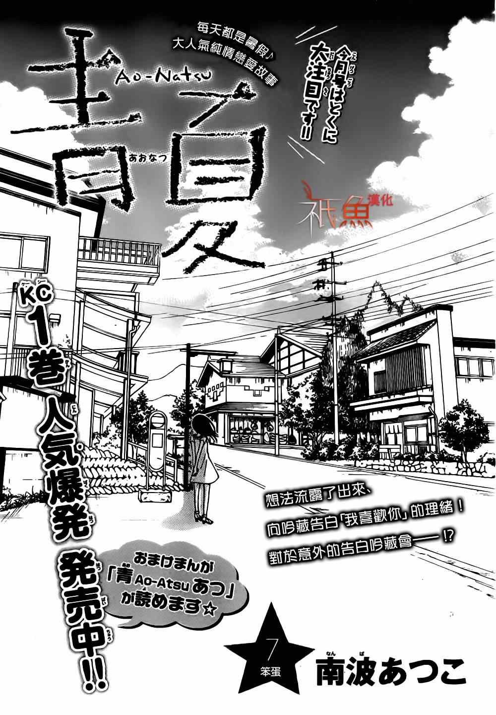 第7话