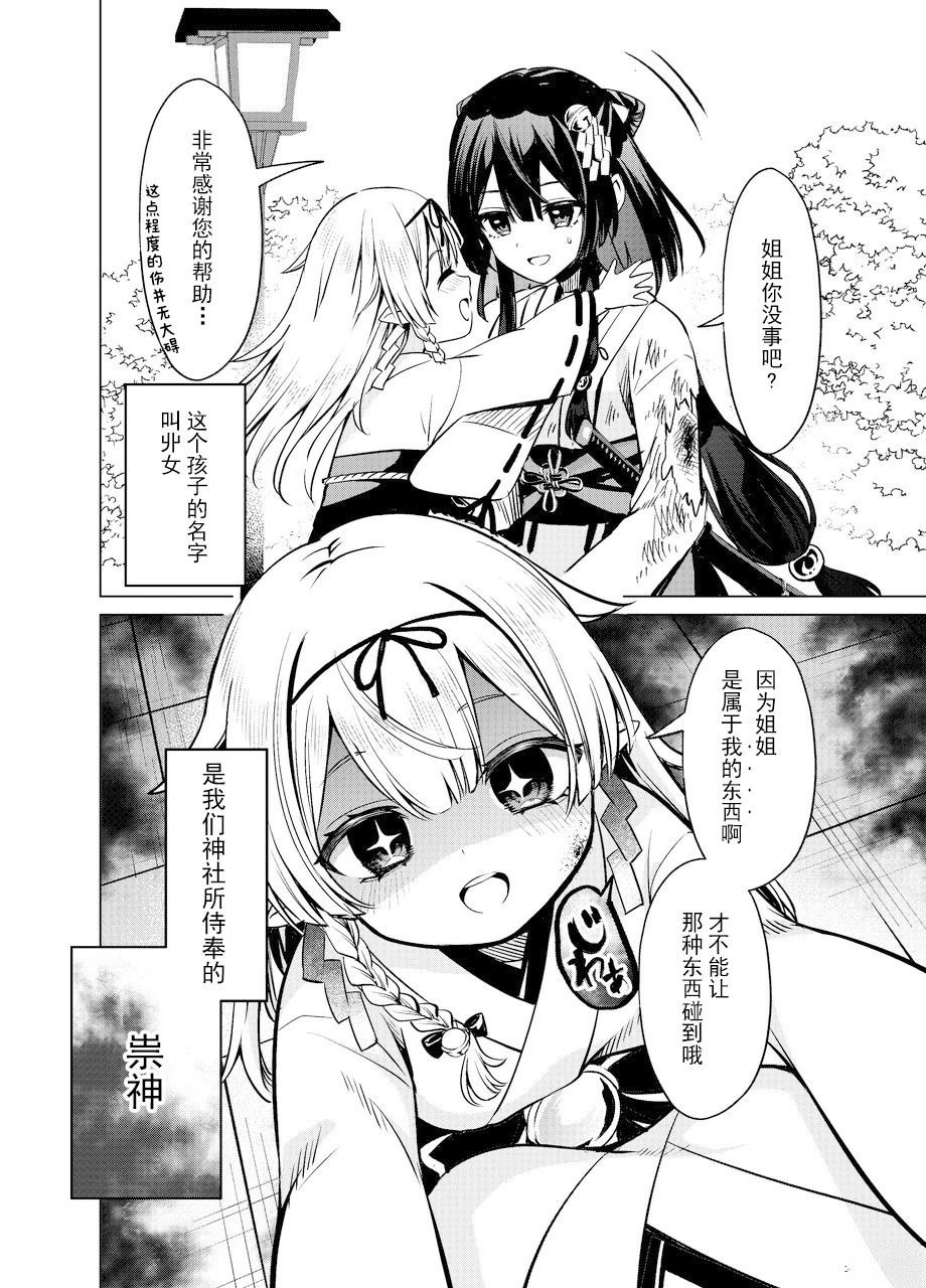 第0话