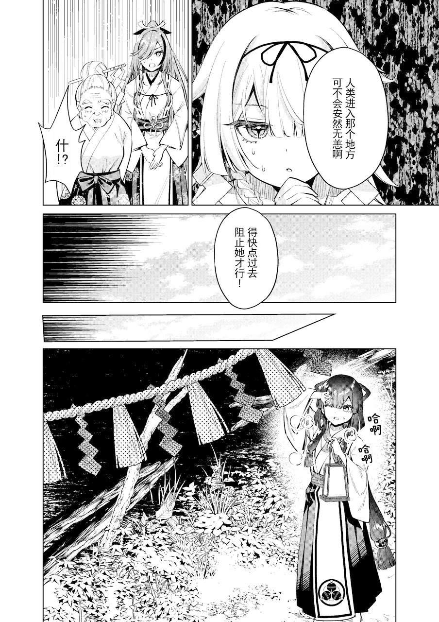 第9话