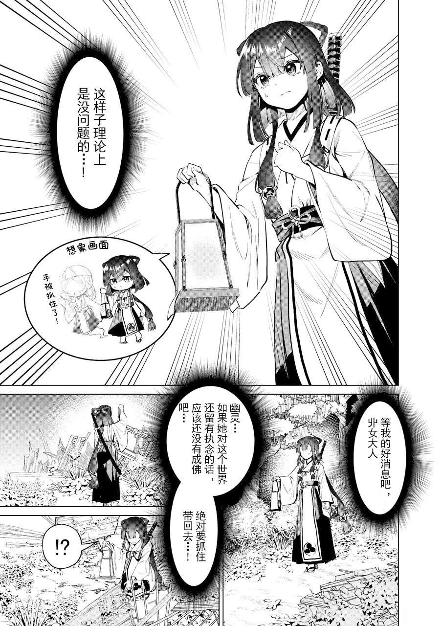 第9话