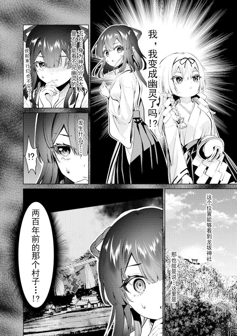 第10话