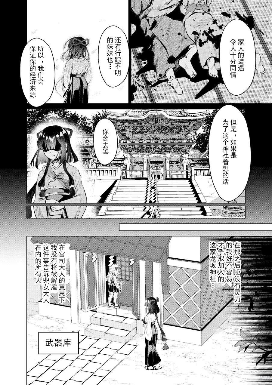 第6话