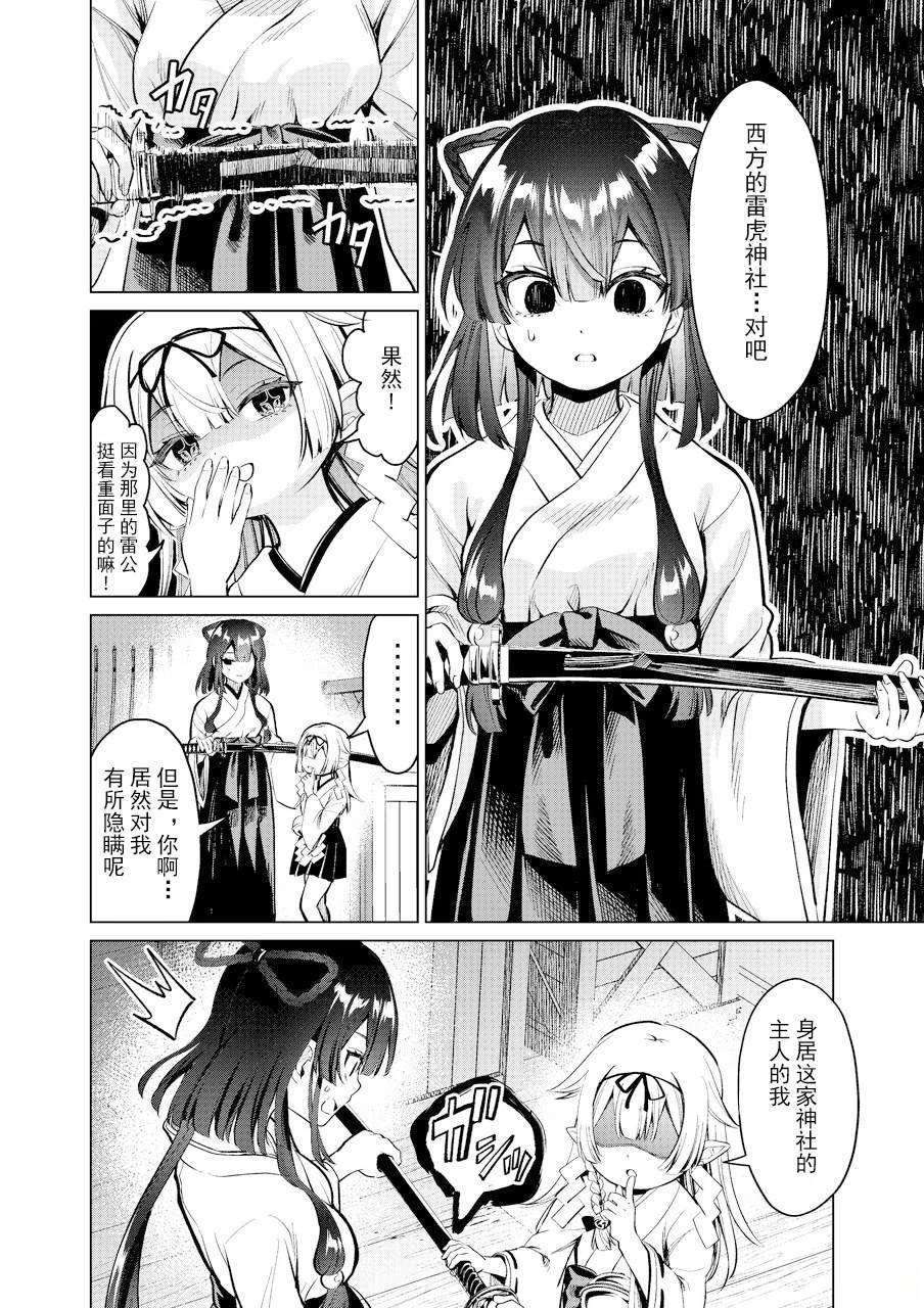 第6话