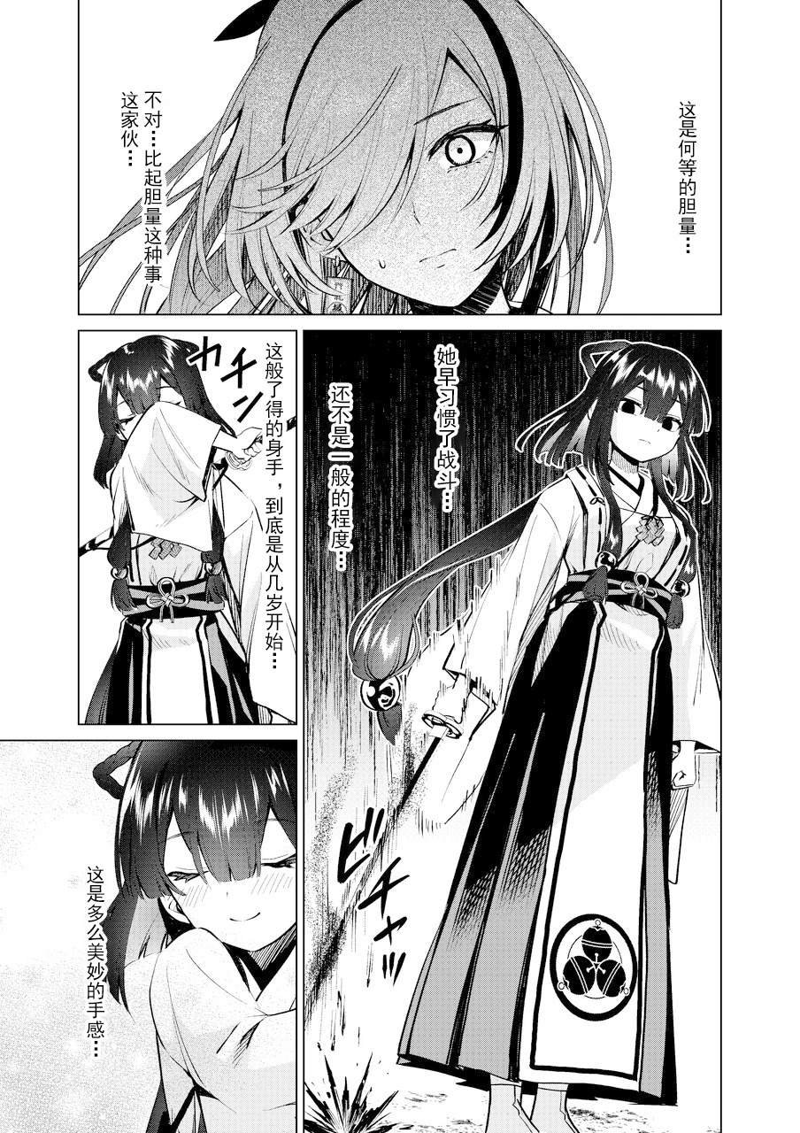 第7话