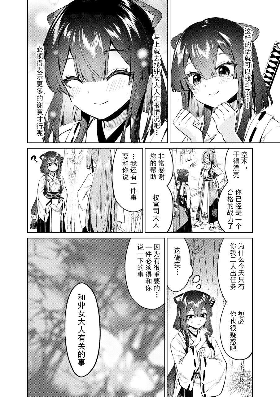 第7话