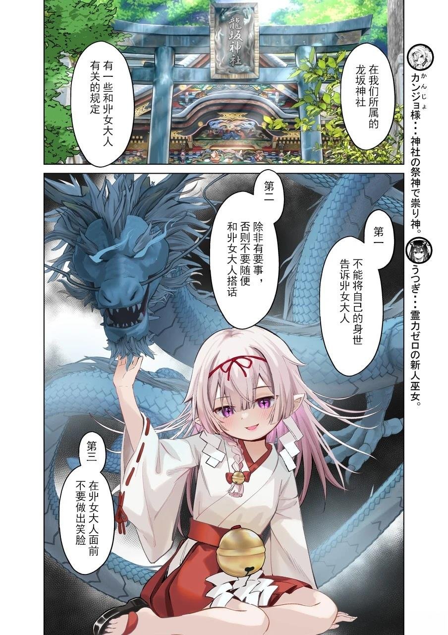 第8话
