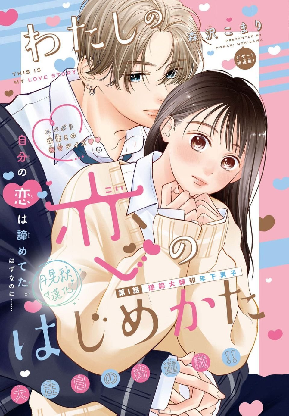 第1话