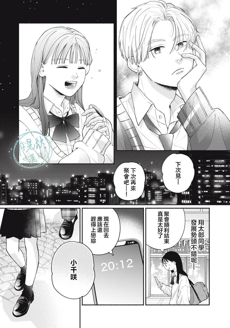 第1话