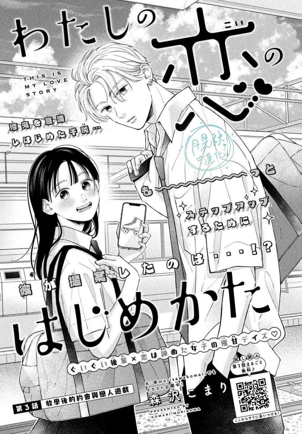 第3话