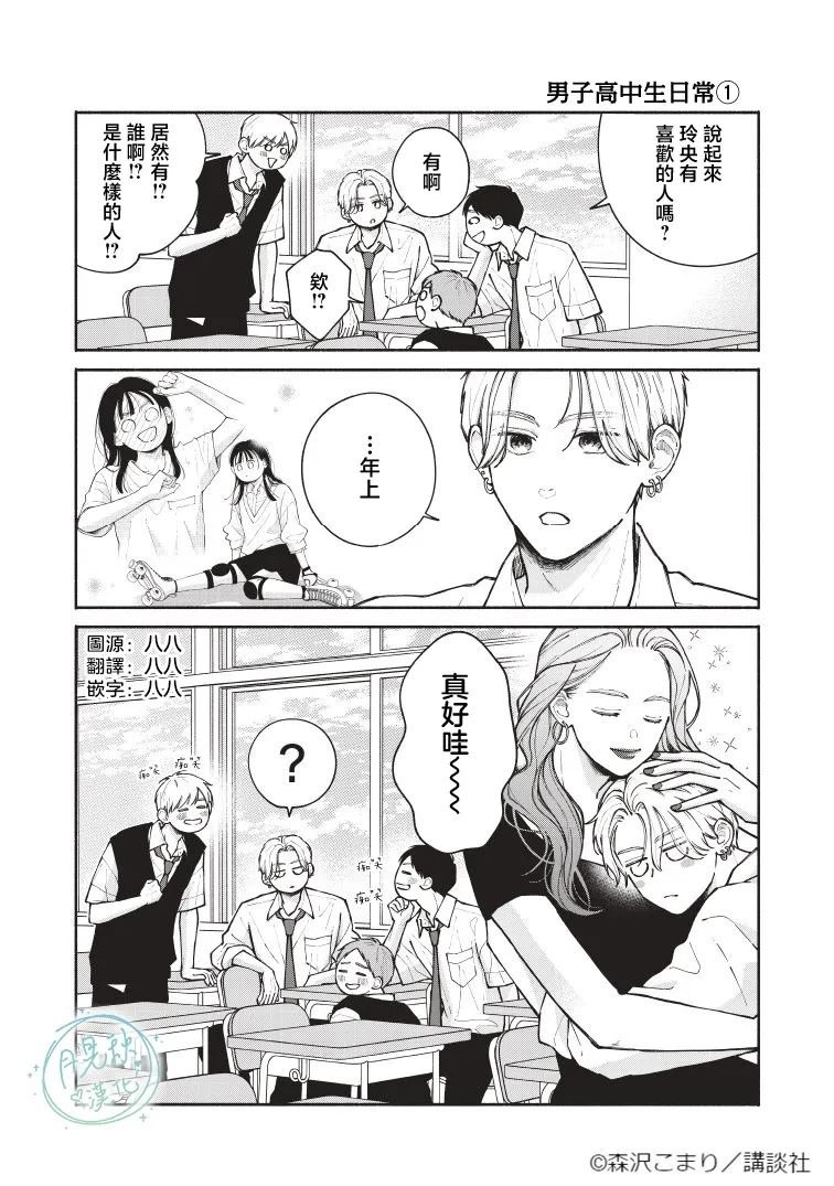 番外1