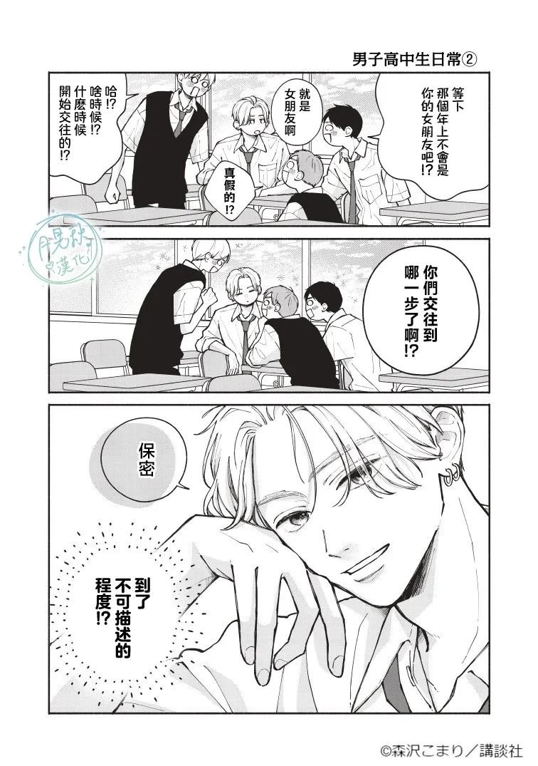 番外1