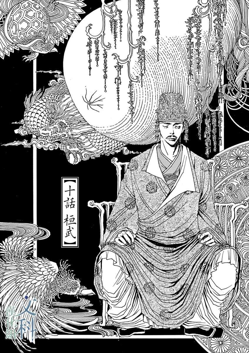 第10回