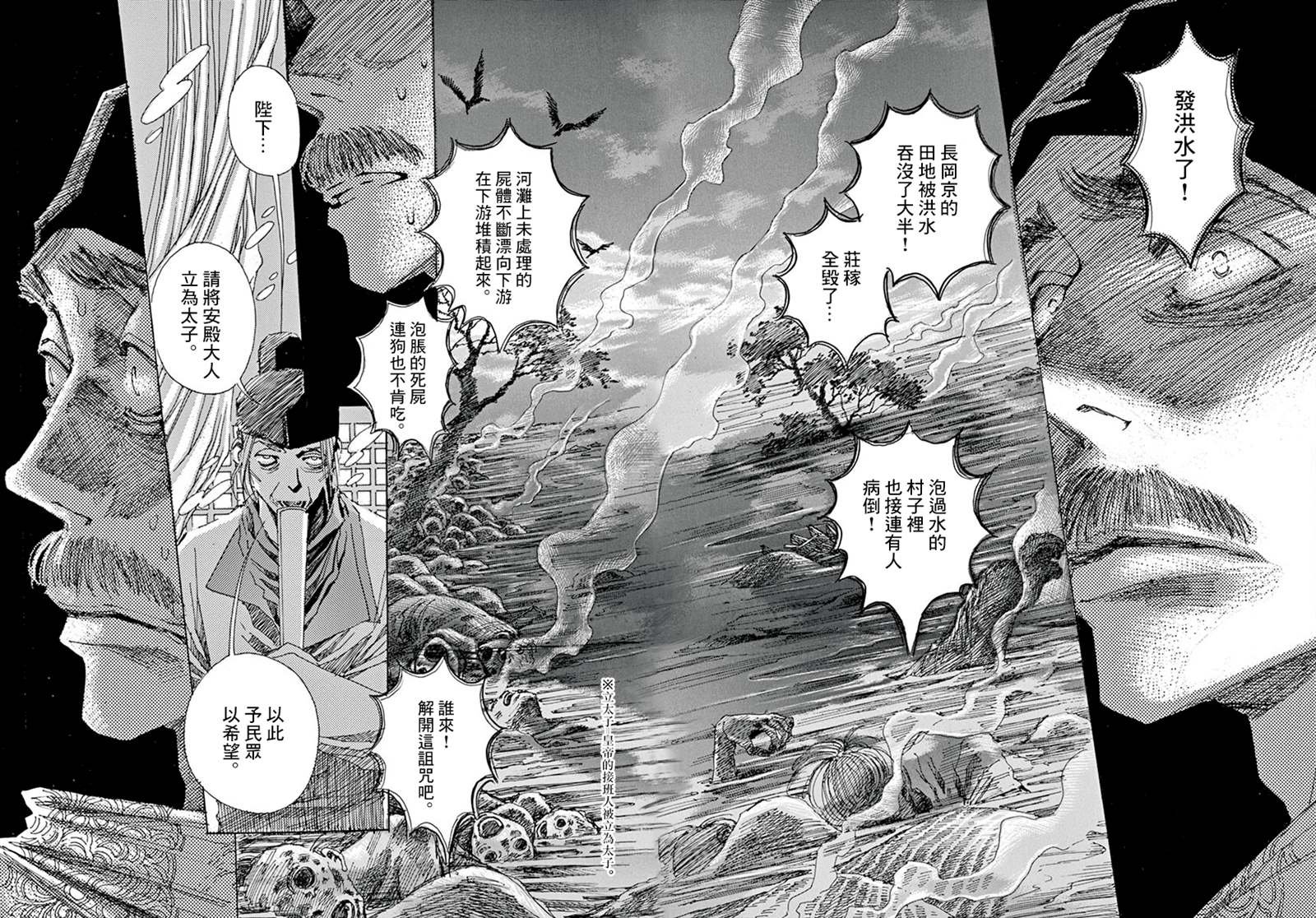 第11回