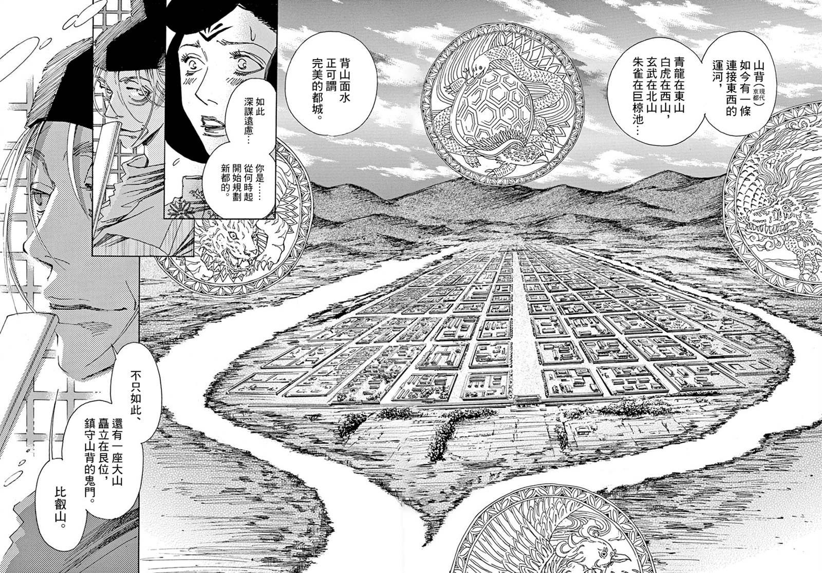 第11回