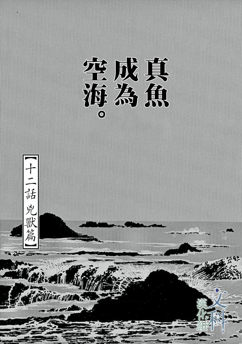 第12回