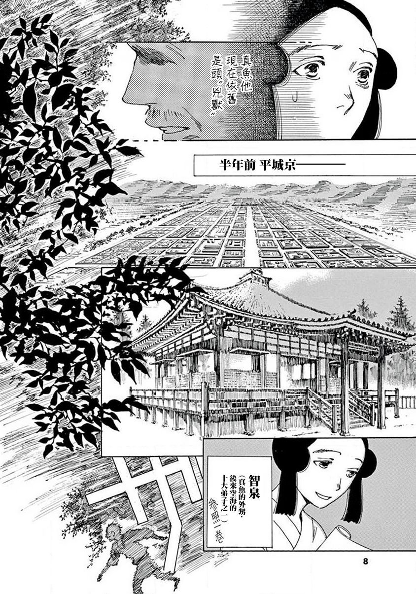 第12回