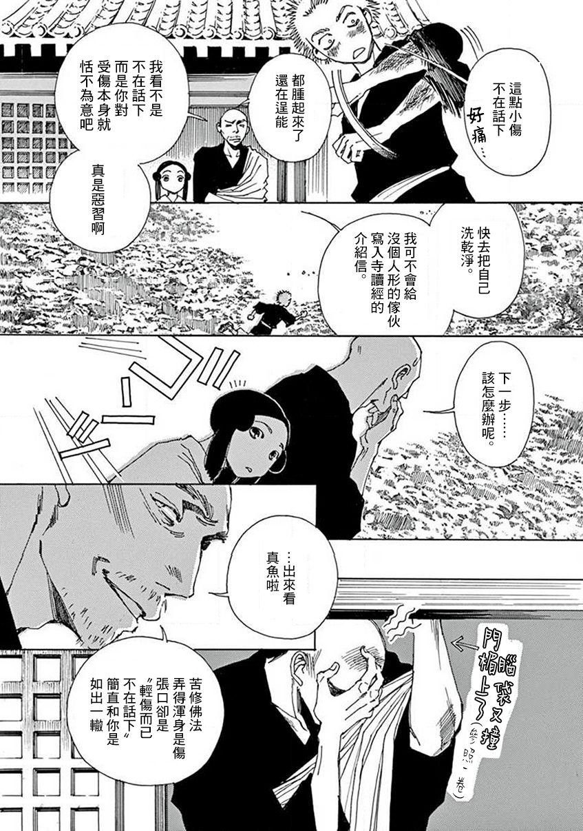 第12回