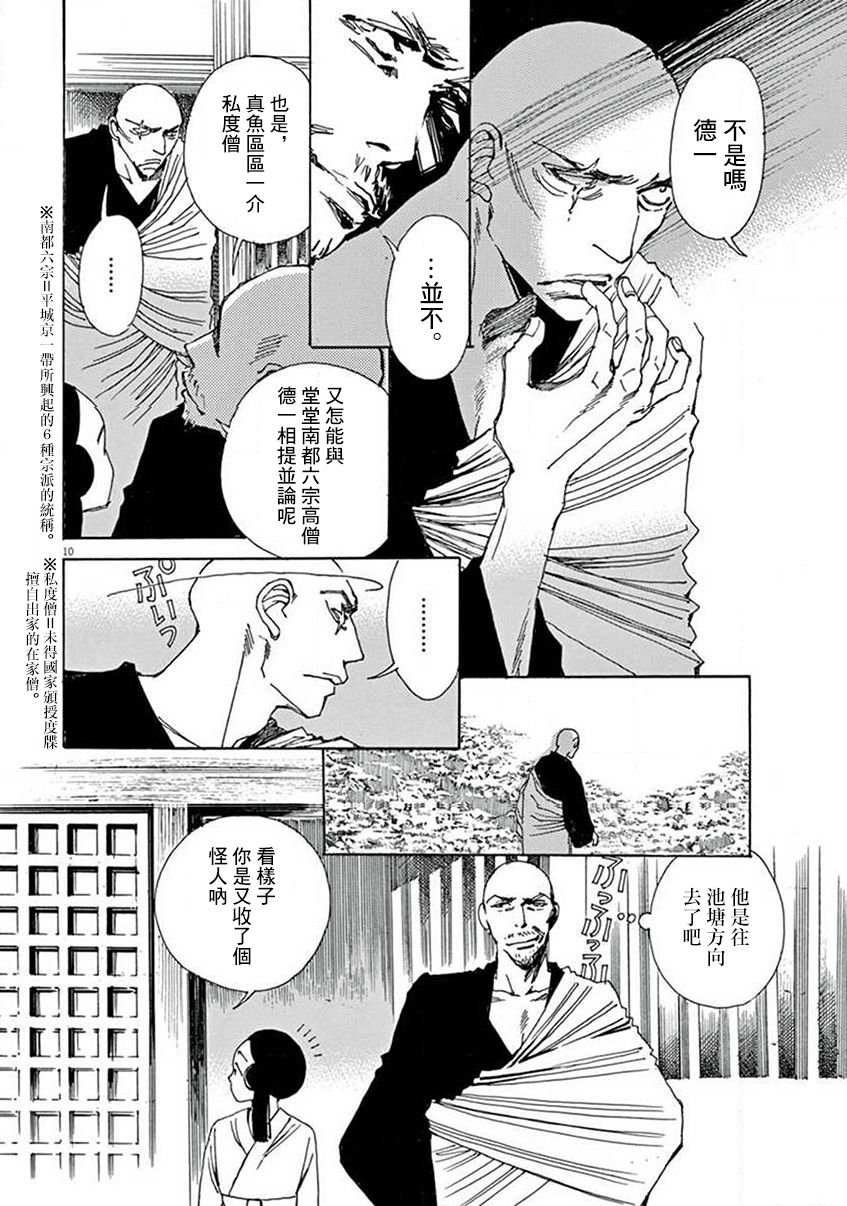 第12回