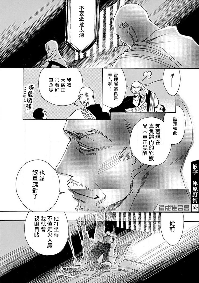 第12回
