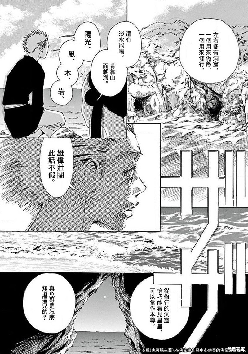 第13回