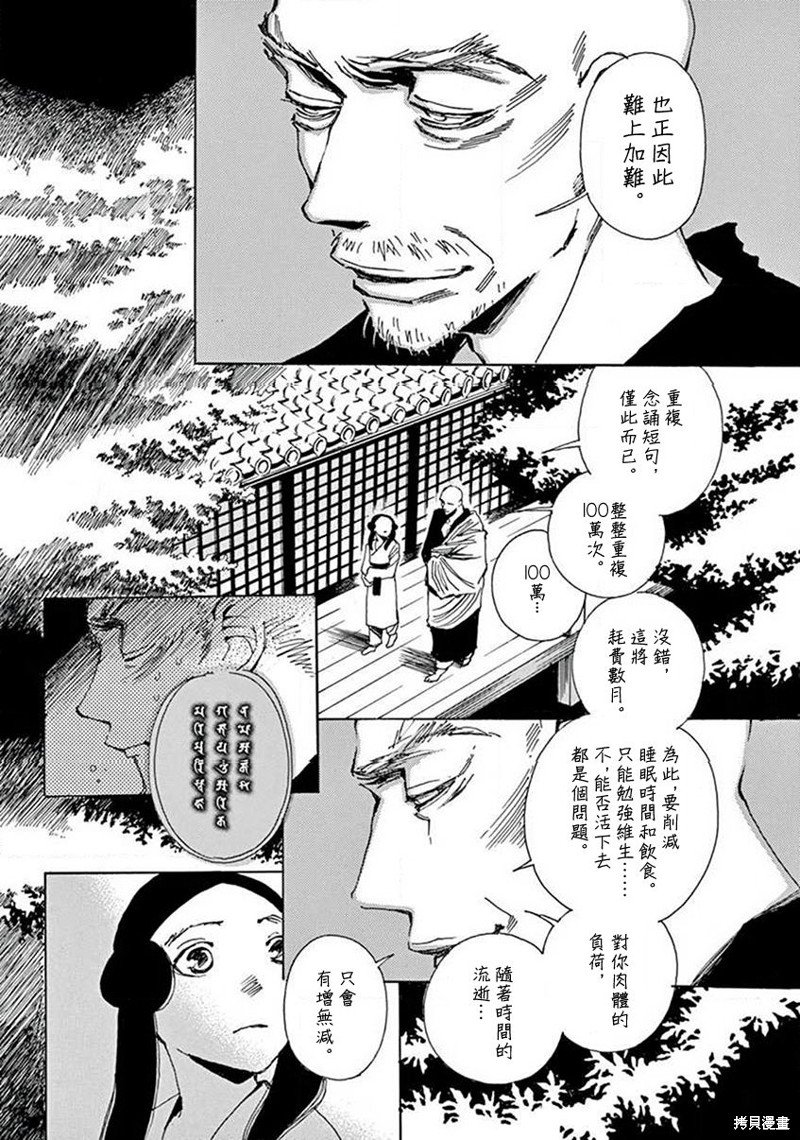 第13回
