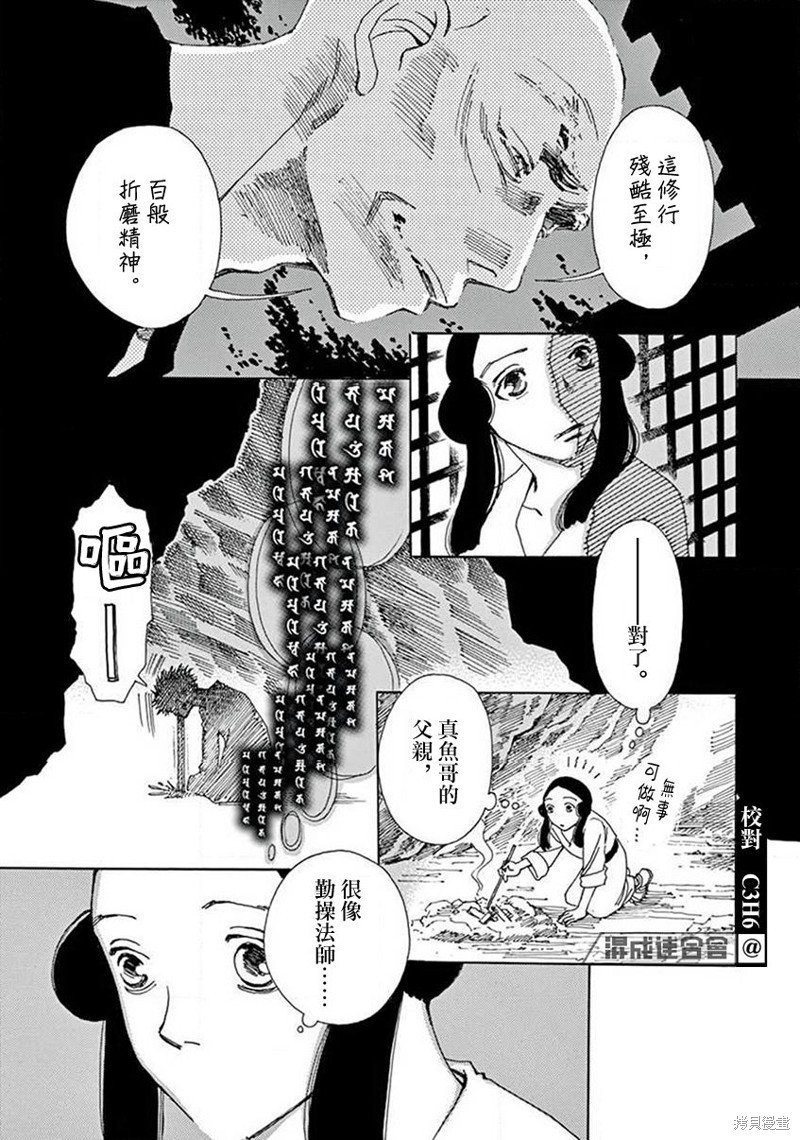第13回