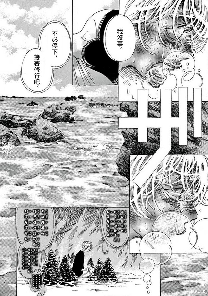 第14回