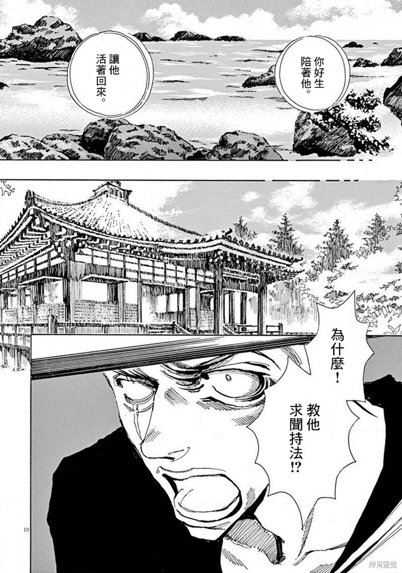 第14回