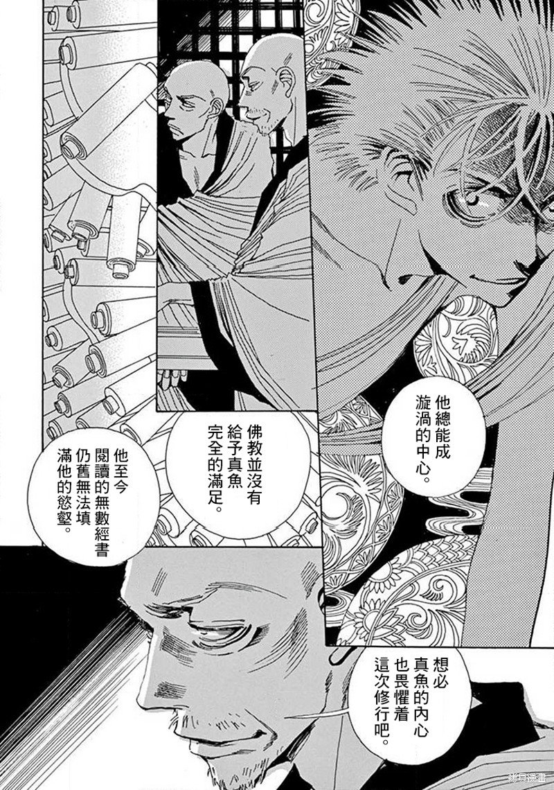 第14回