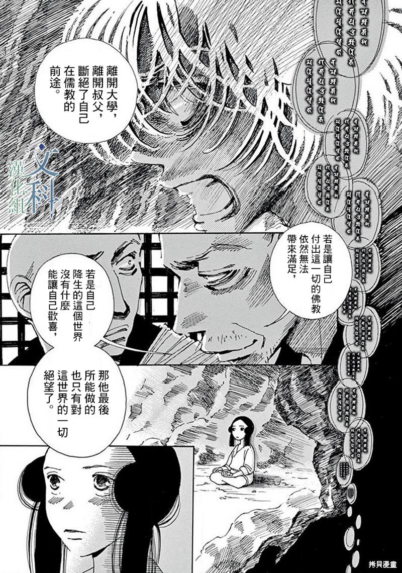 第14回