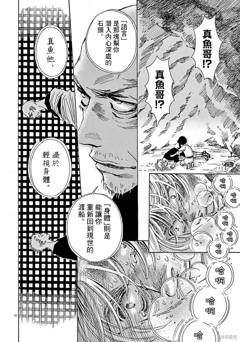 第14回