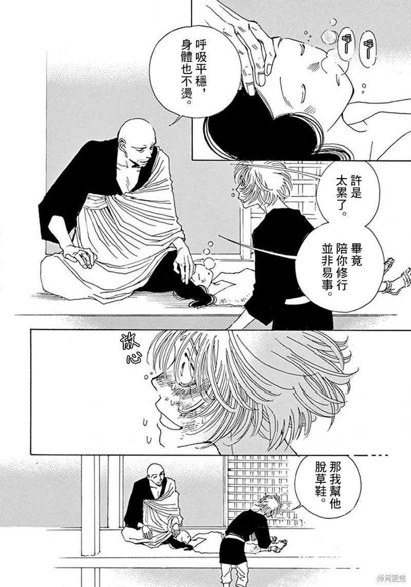第14回