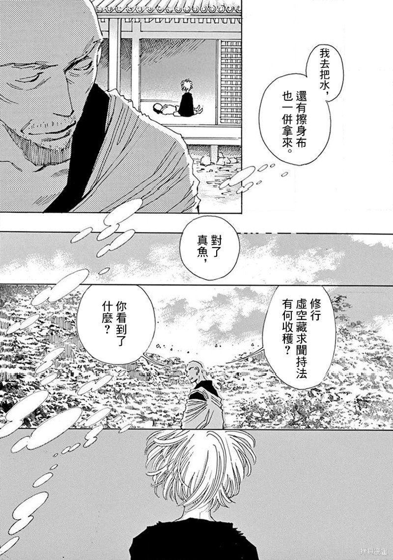 第14回