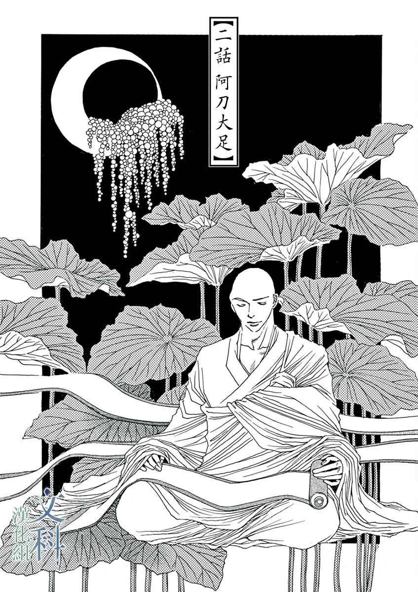 第2回