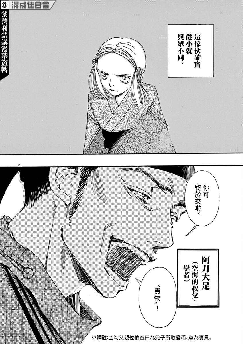 第2回