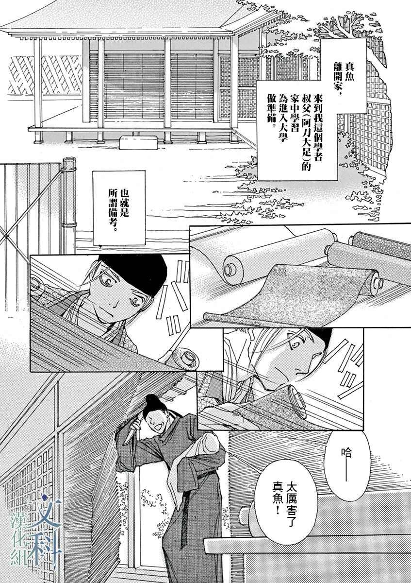 第2回
