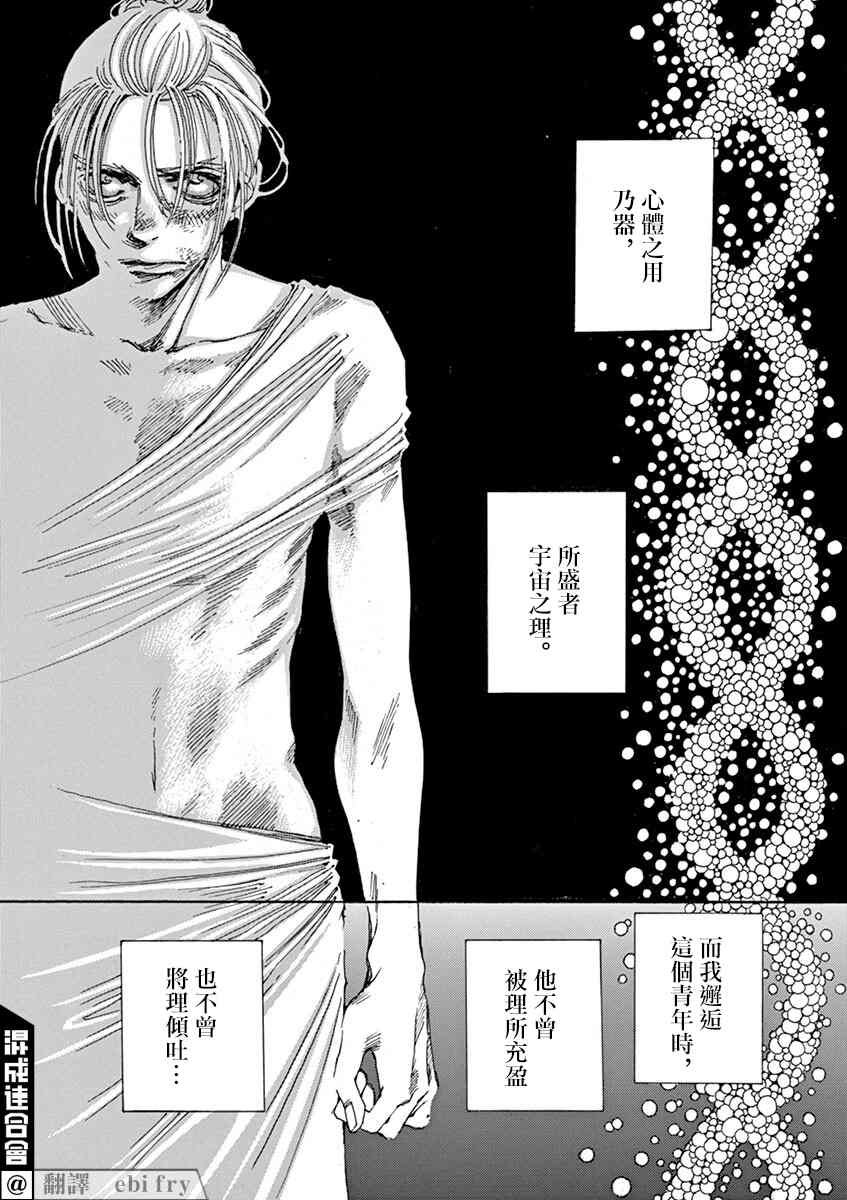 第3回