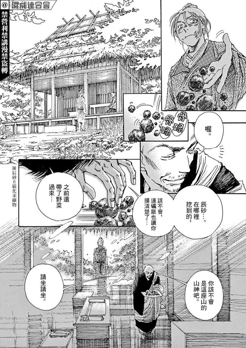 第3回