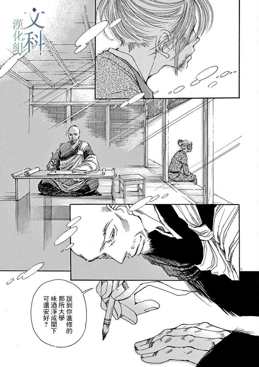 第3回