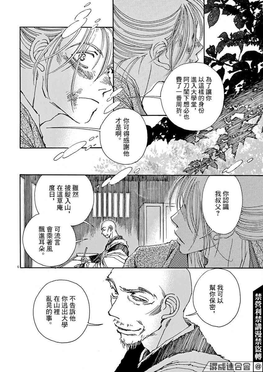 第3回