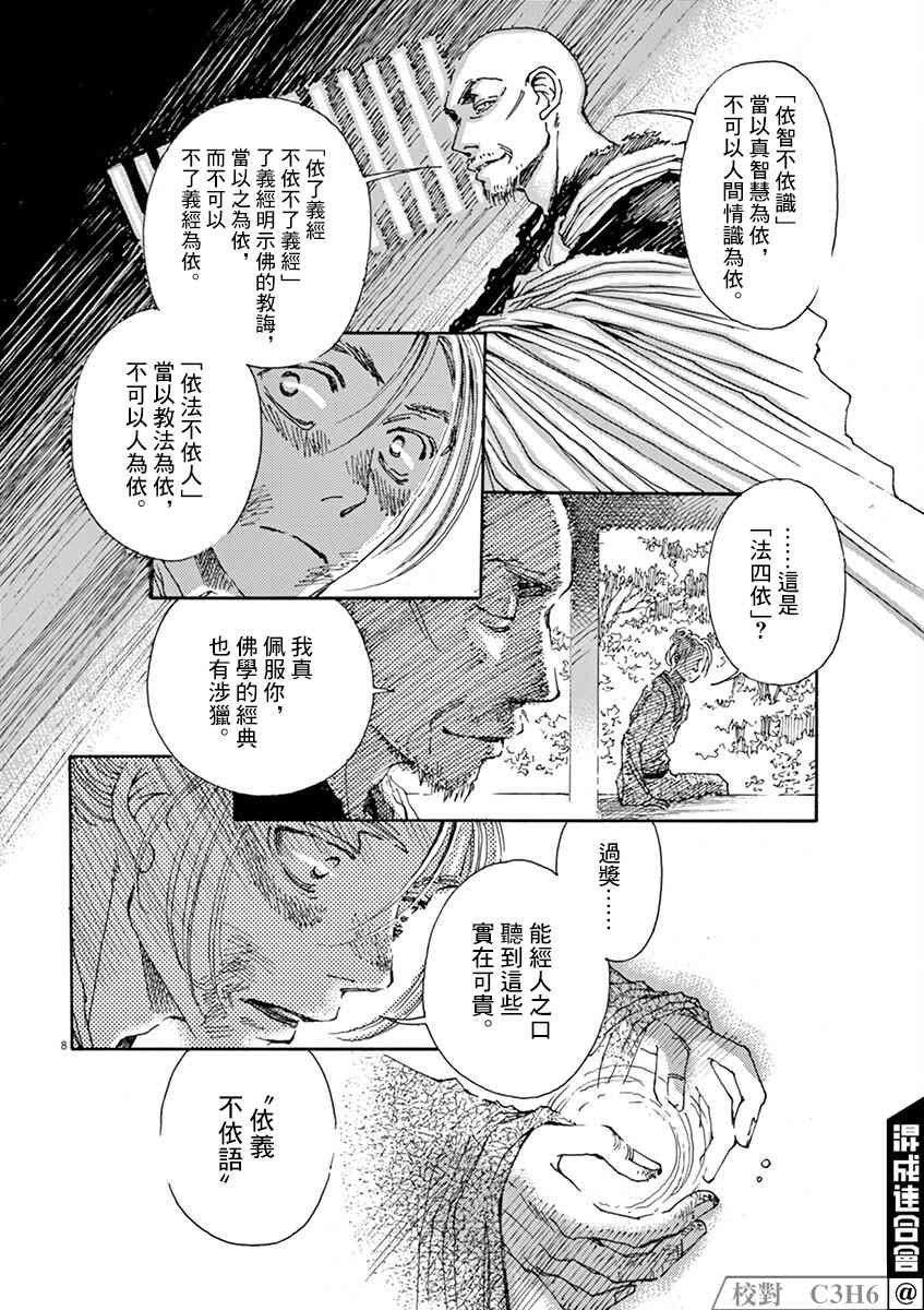 第3回