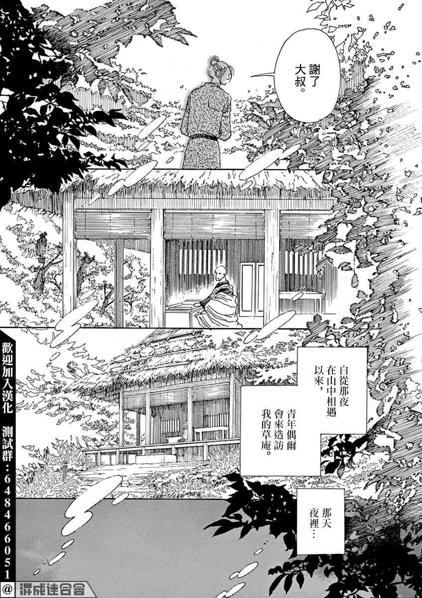 第3回