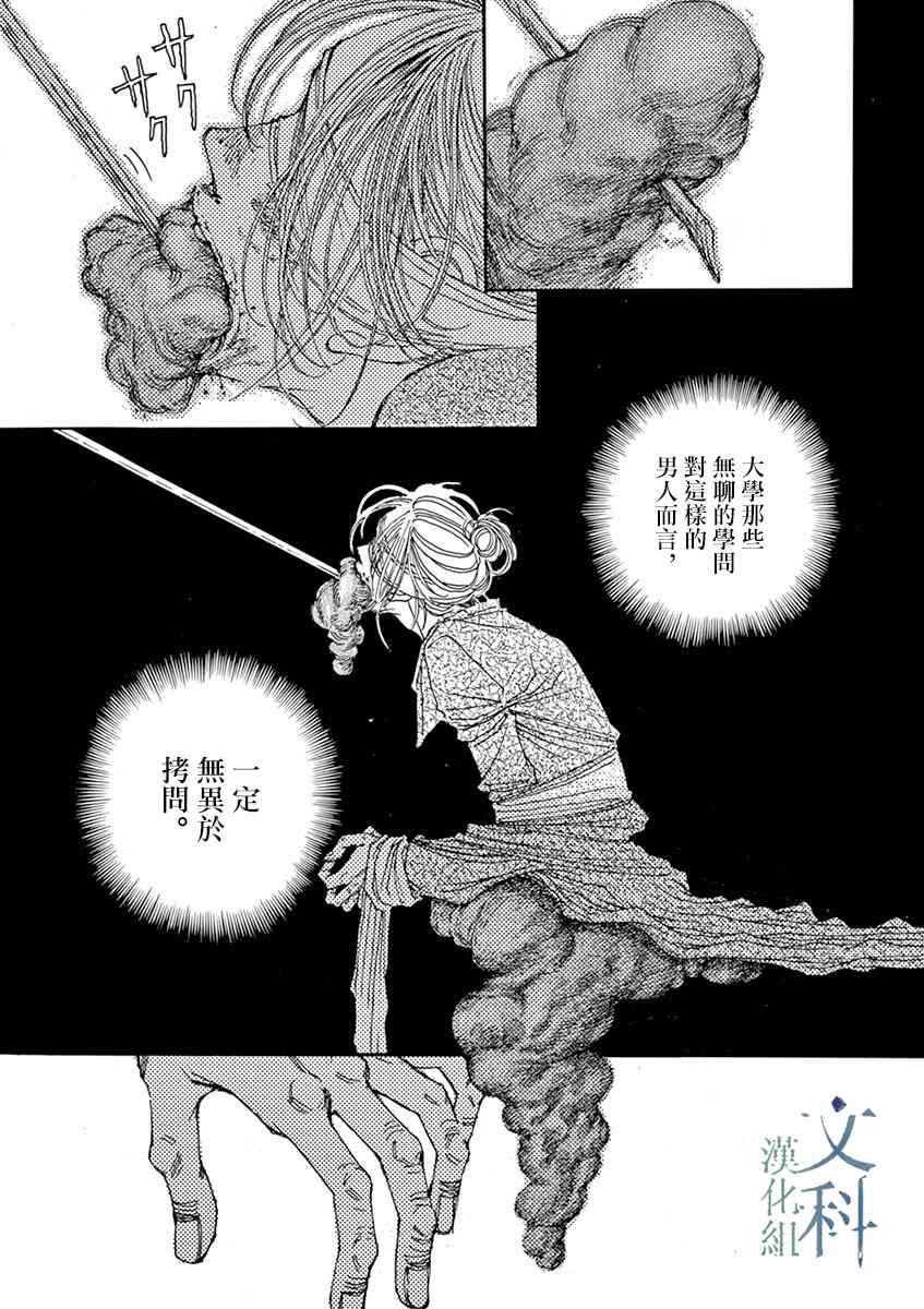 第3回