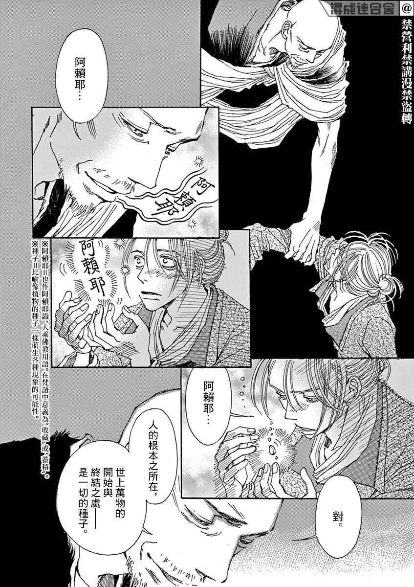 第3回