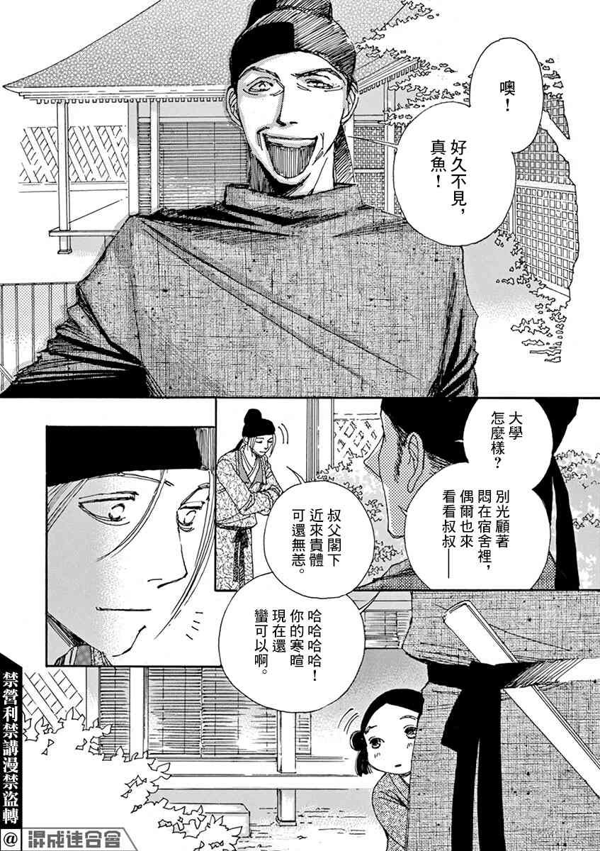 第3回