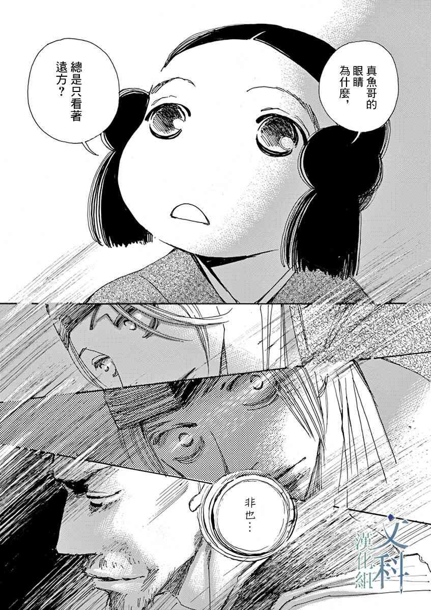 第3回