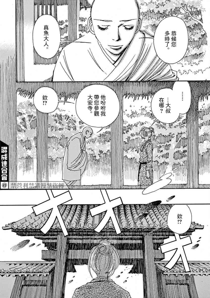 第3回