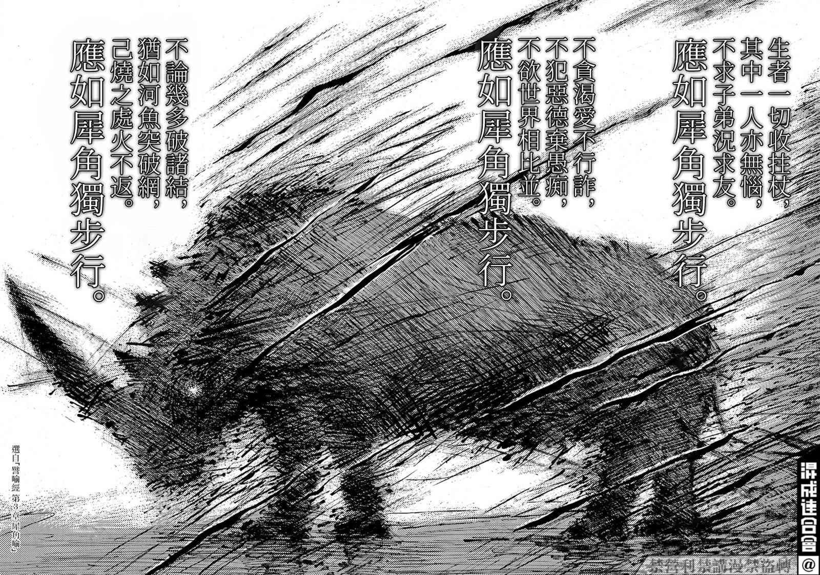 第3回